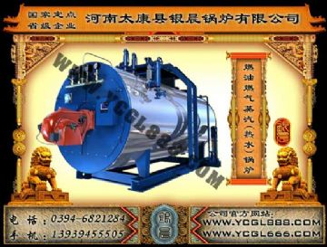 Fuel Gas-Fired Boiler